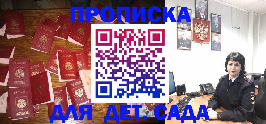 временная регистрация купить в Нязепетровске