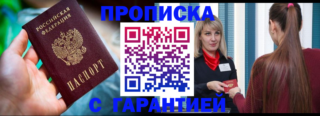 временная регистрация адрес в Нязепетровске